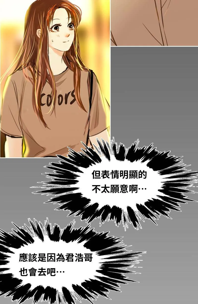 第61话 跟踪(2) 第14页
