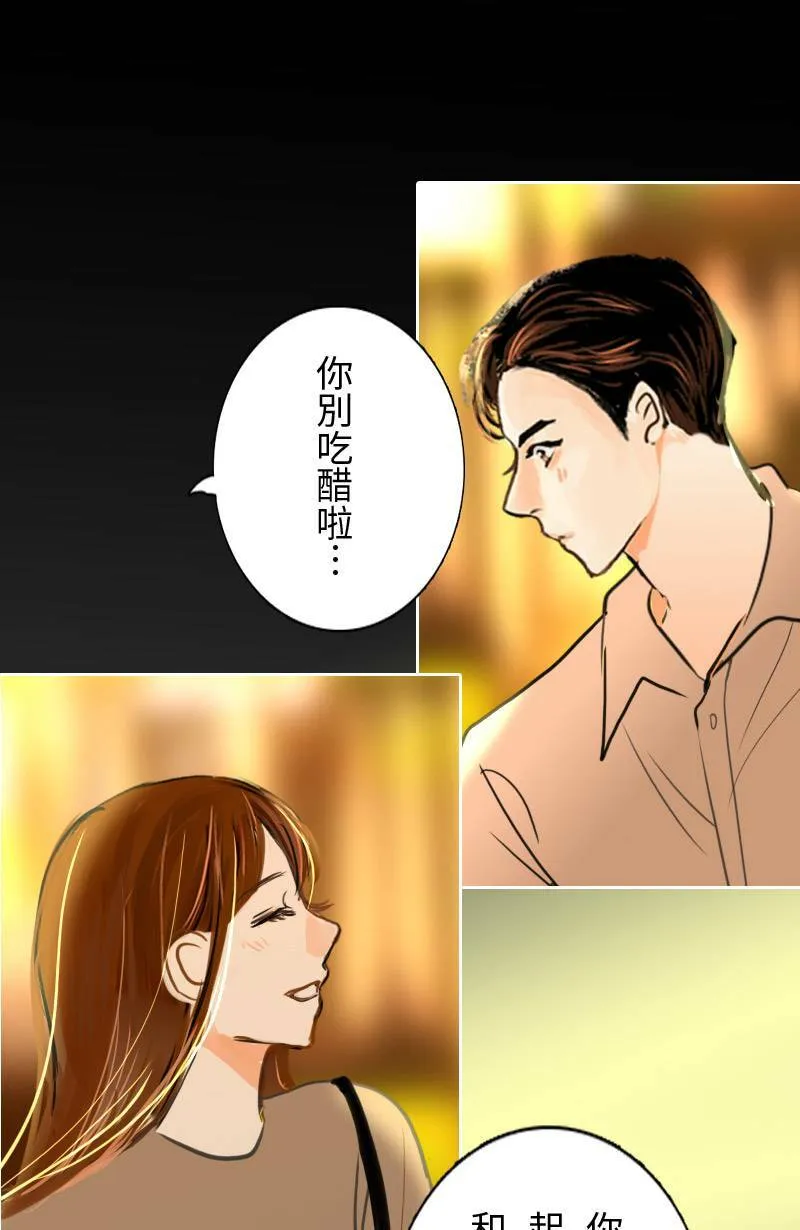 第61话 跟踪(2) 第17页