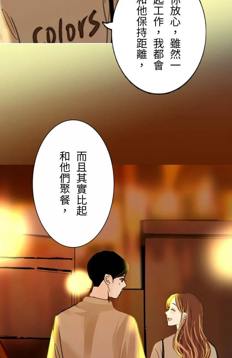 第61话 跟踪(2) 第18页
