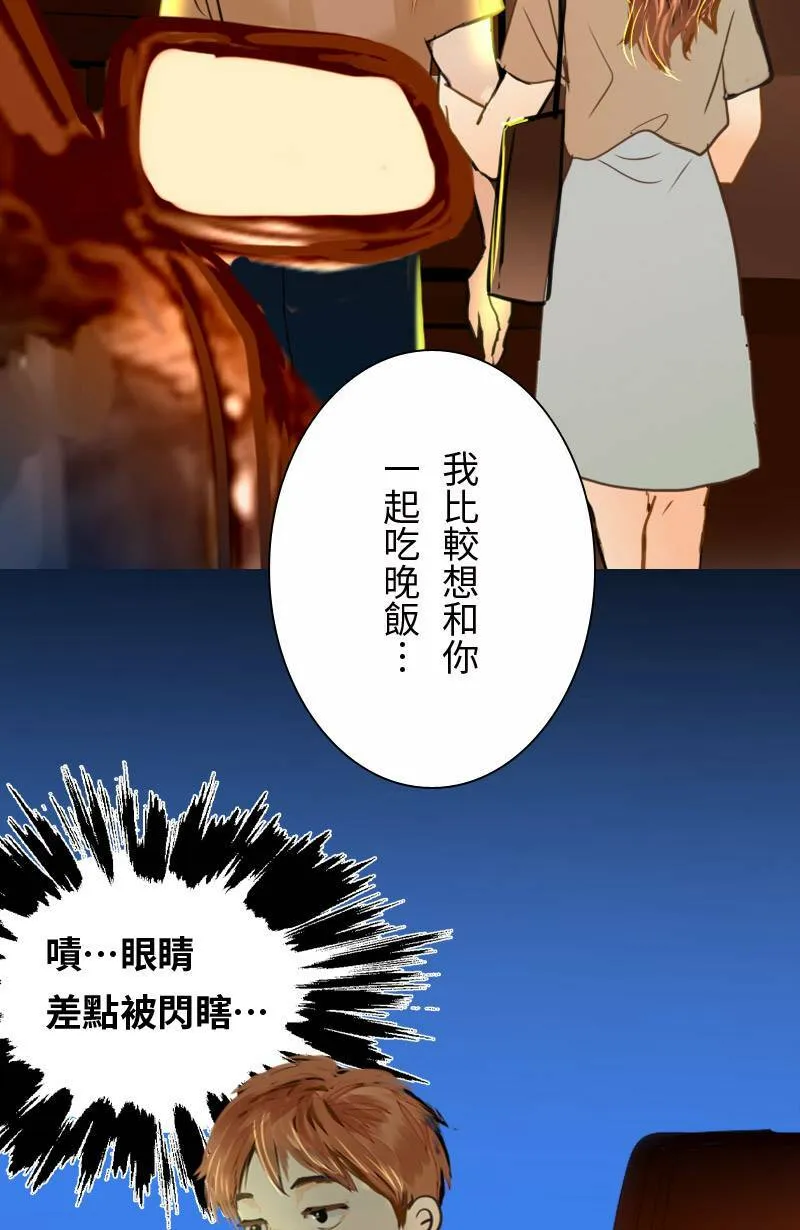 第61话 跟踪(2) 第19页