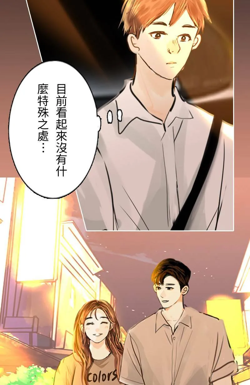 第61话 跟踪(2) 第26页