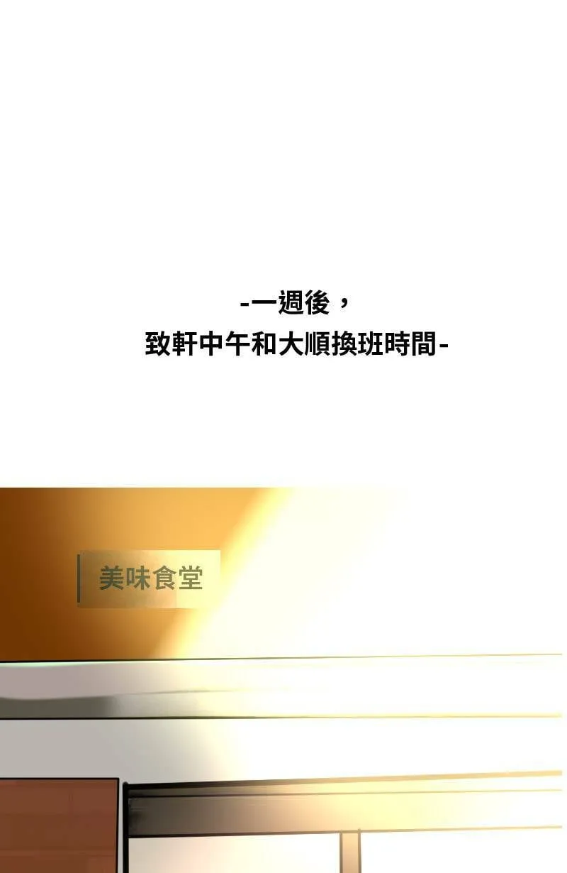 第61话 跟踪(2) 第28页