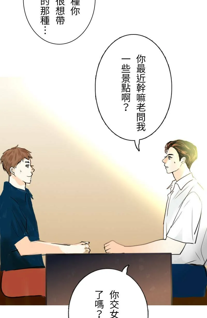 第61话 跟踪(2) 第30页