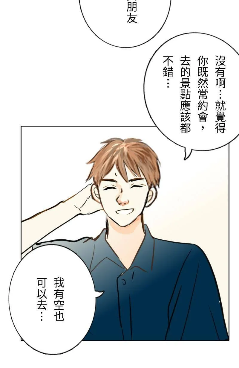 第61话 跟踪(2) 第31页