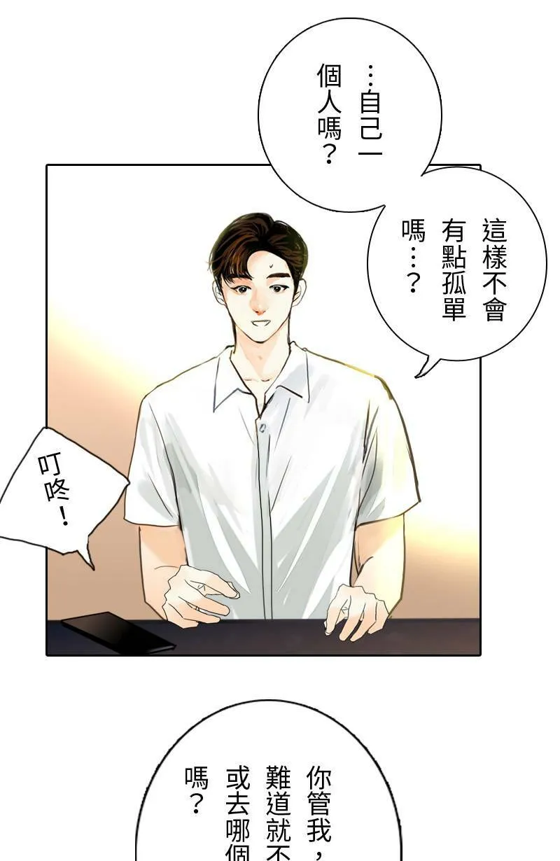 第61话 跟踪(2) 第32页