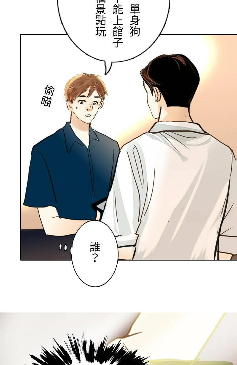 第61话 跟踪(2) 第33页