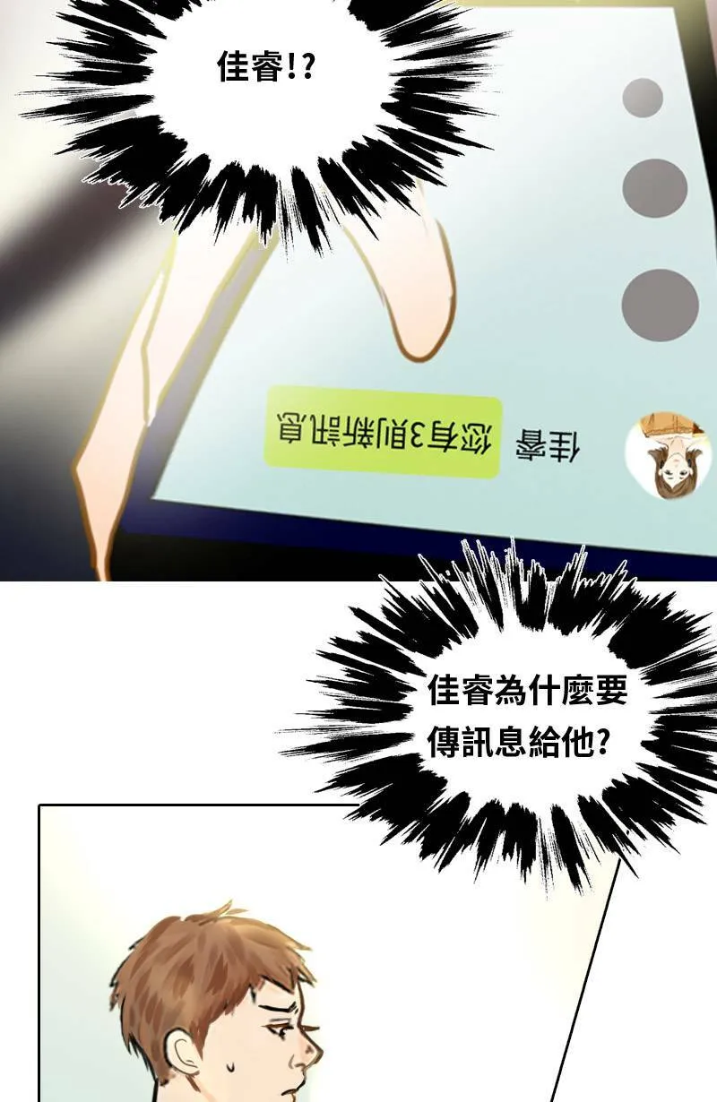 第61话 跟踪(2) 第34页