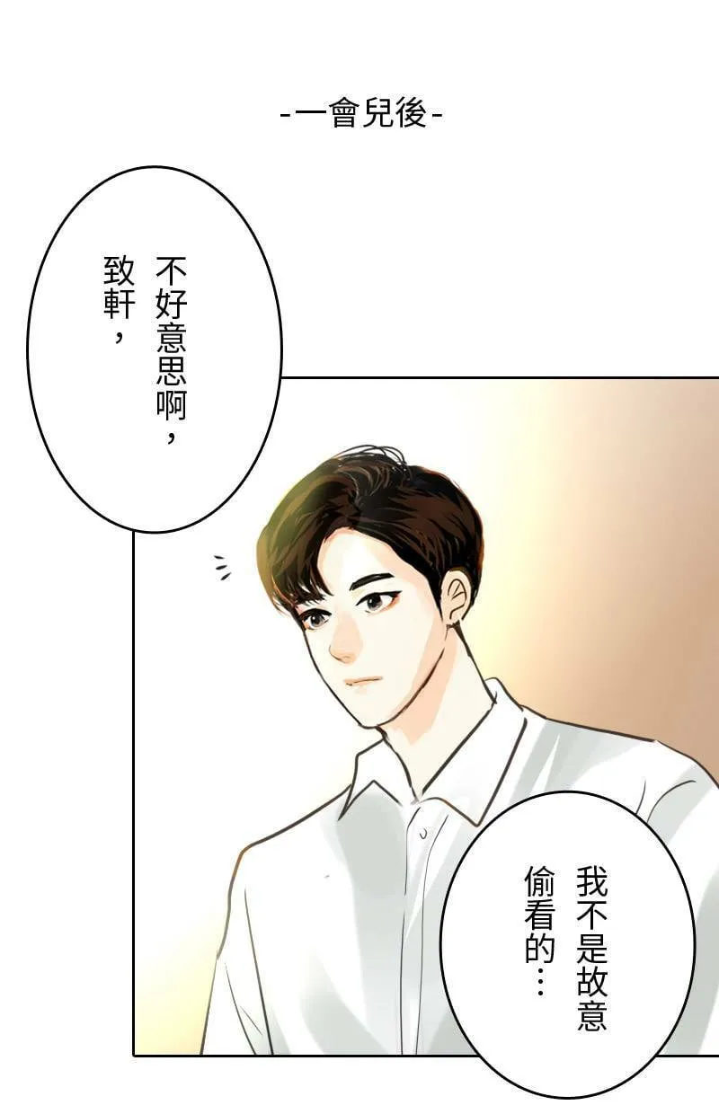 第61话 跟踪(2) 第36页