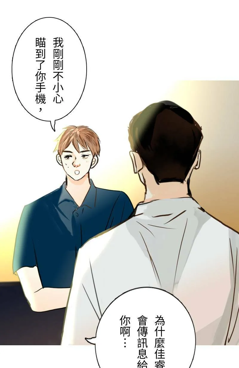 第61话 跟踪(2) 第37页