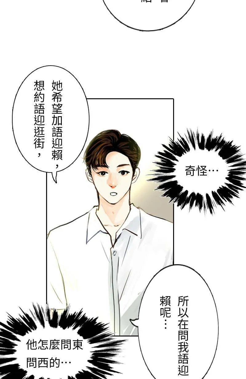 第61话 跟踪(2) 第38页