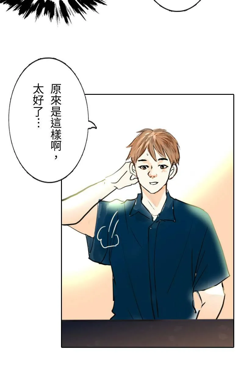 第61话 跟踪(2) 第39页