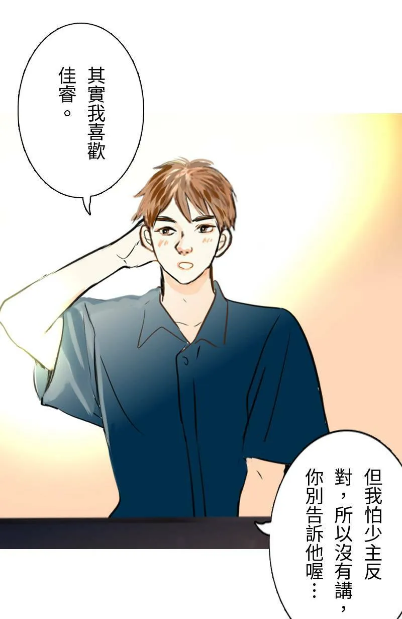 第61话 跟踪(2) 第42页