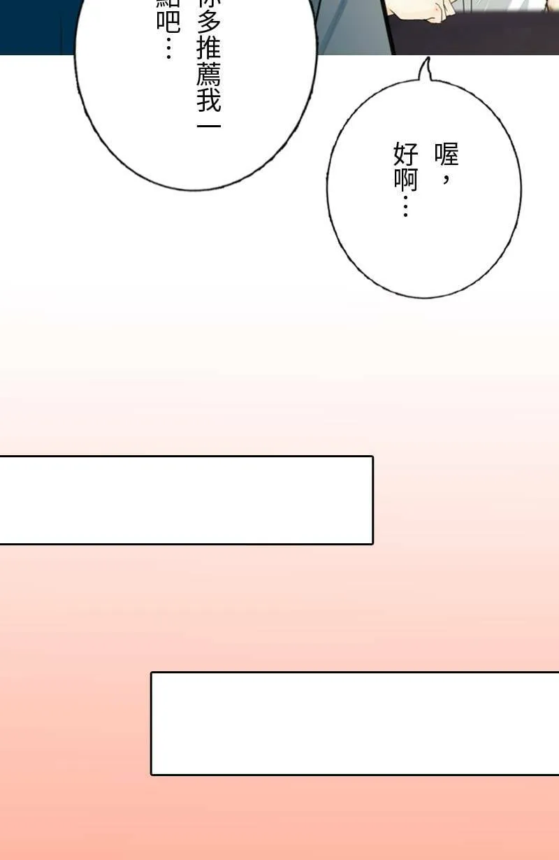 第61话 跟踪(2) 第45页