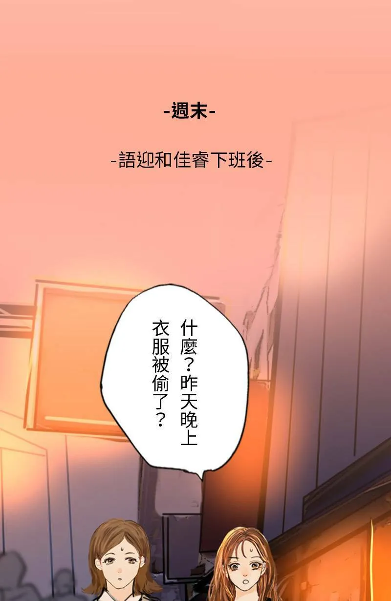第61话 跟踪(2) 第46页