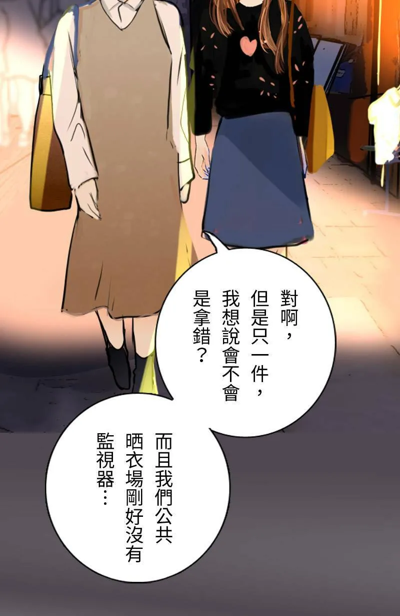 第61话 跟踪(2) 第47页