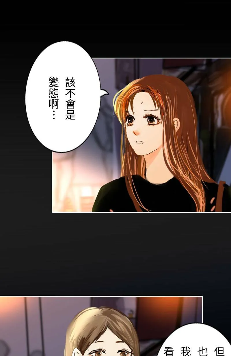 第61话 跟踪(2) 第48页