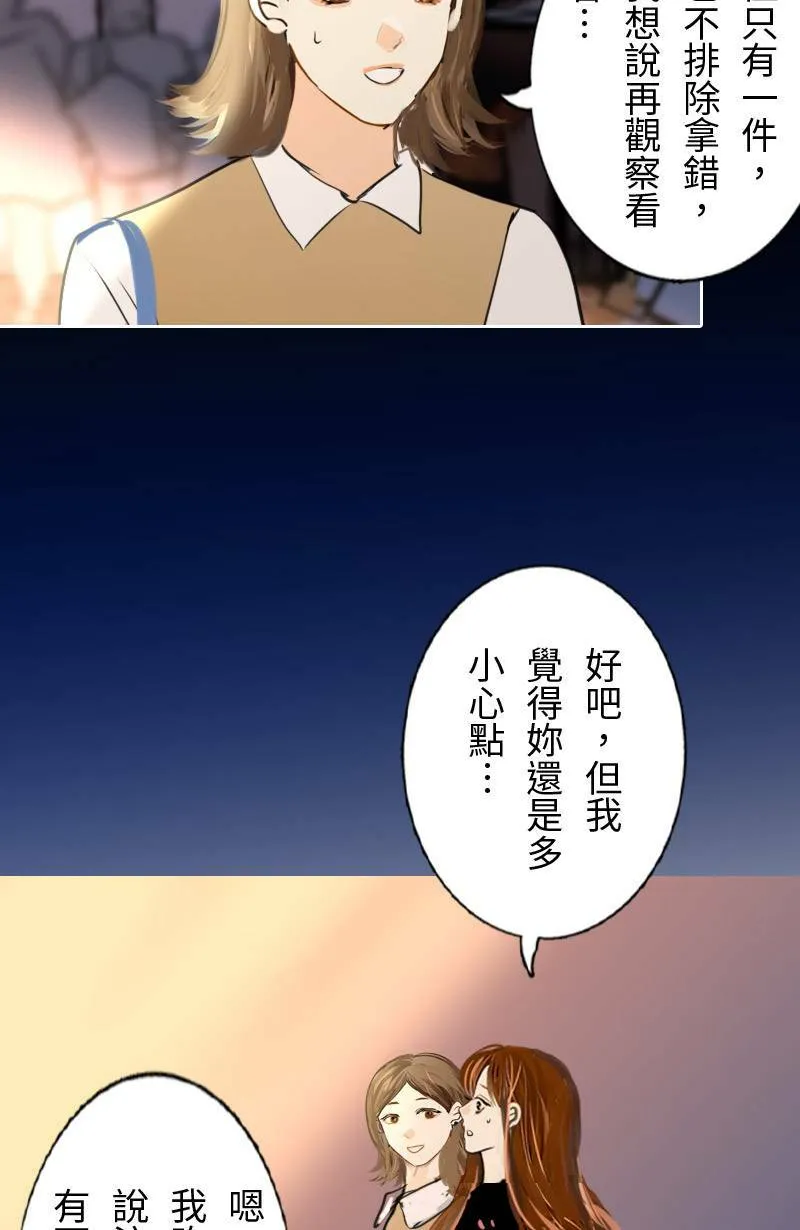 第61话 跟踪(2) 第49页