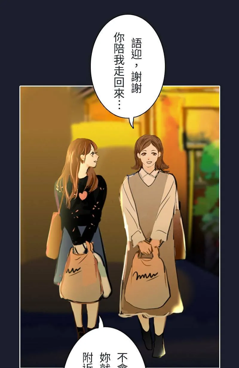 第61话 跟踪(2) 第52页