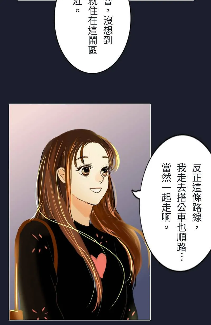 第61话 跟踪(2) 第53页