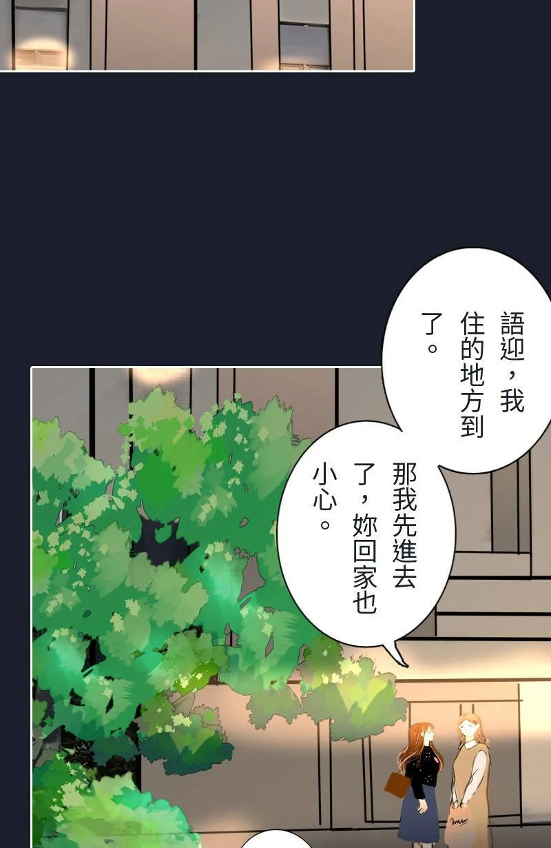 第61话 跟踪(2) 第55页