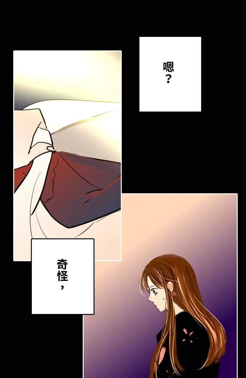 第61话 跟踪(2) 第57页