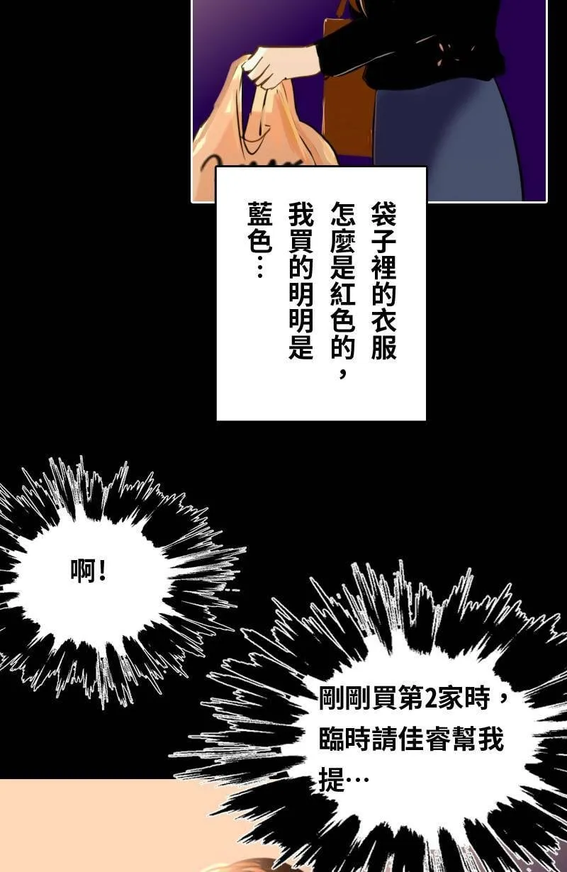 第61话 跟踪(2) 第58页