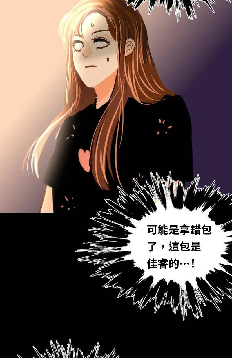第61话 跟踪(2) 第59页