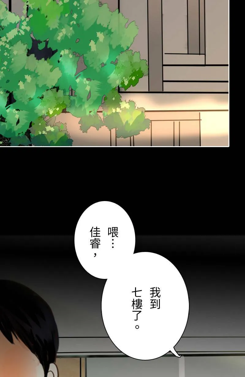 第61话 跟踪(2) 第61页