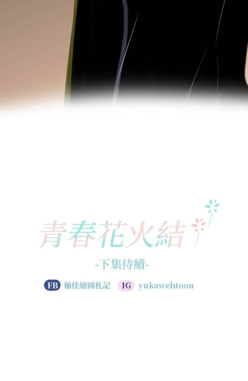 第61话 跟踪(2) 第65页