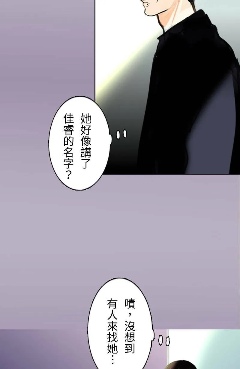 第62话 跟踪(3) 第3页