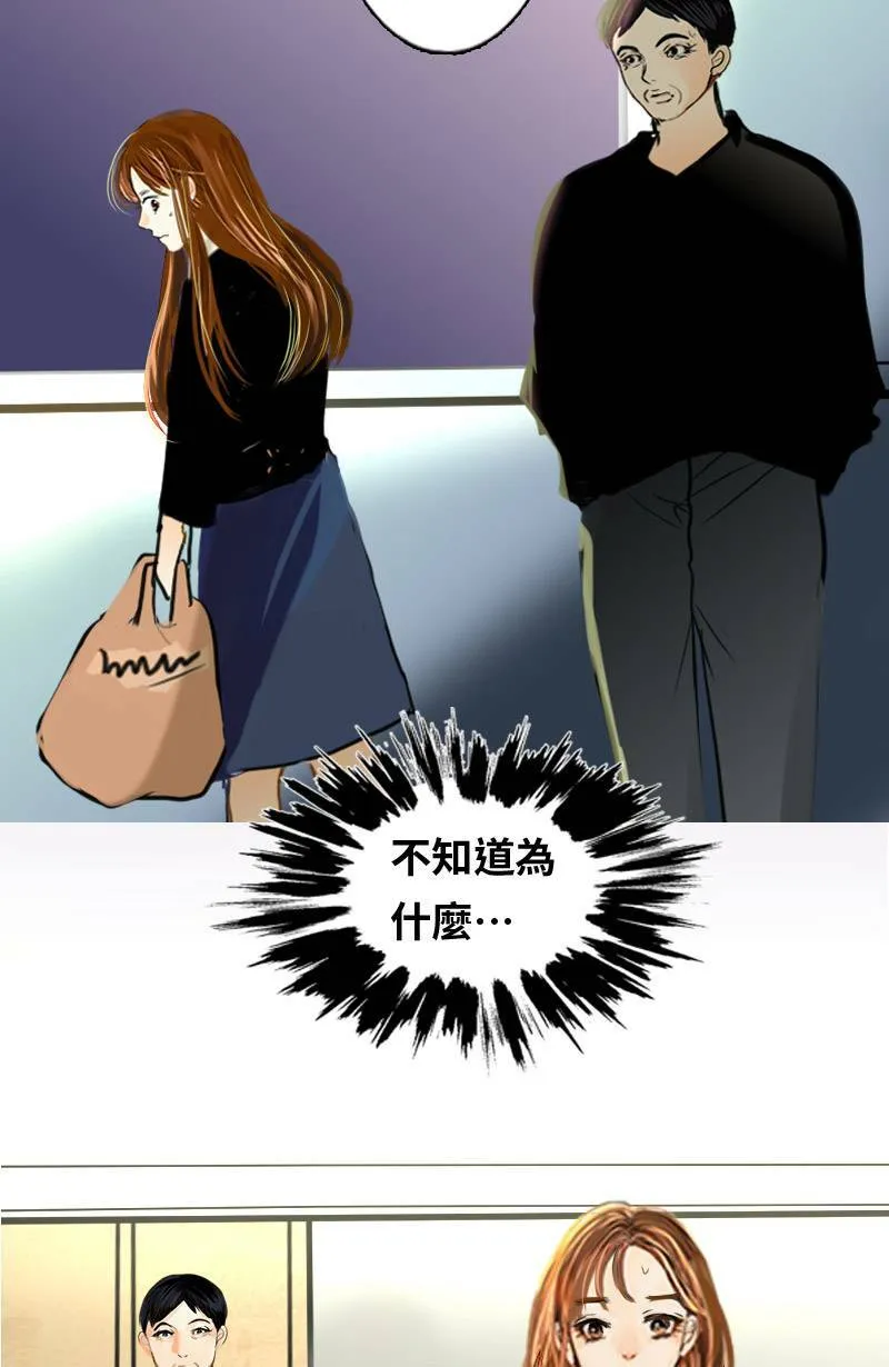第62话 跟踪(3) 第4页