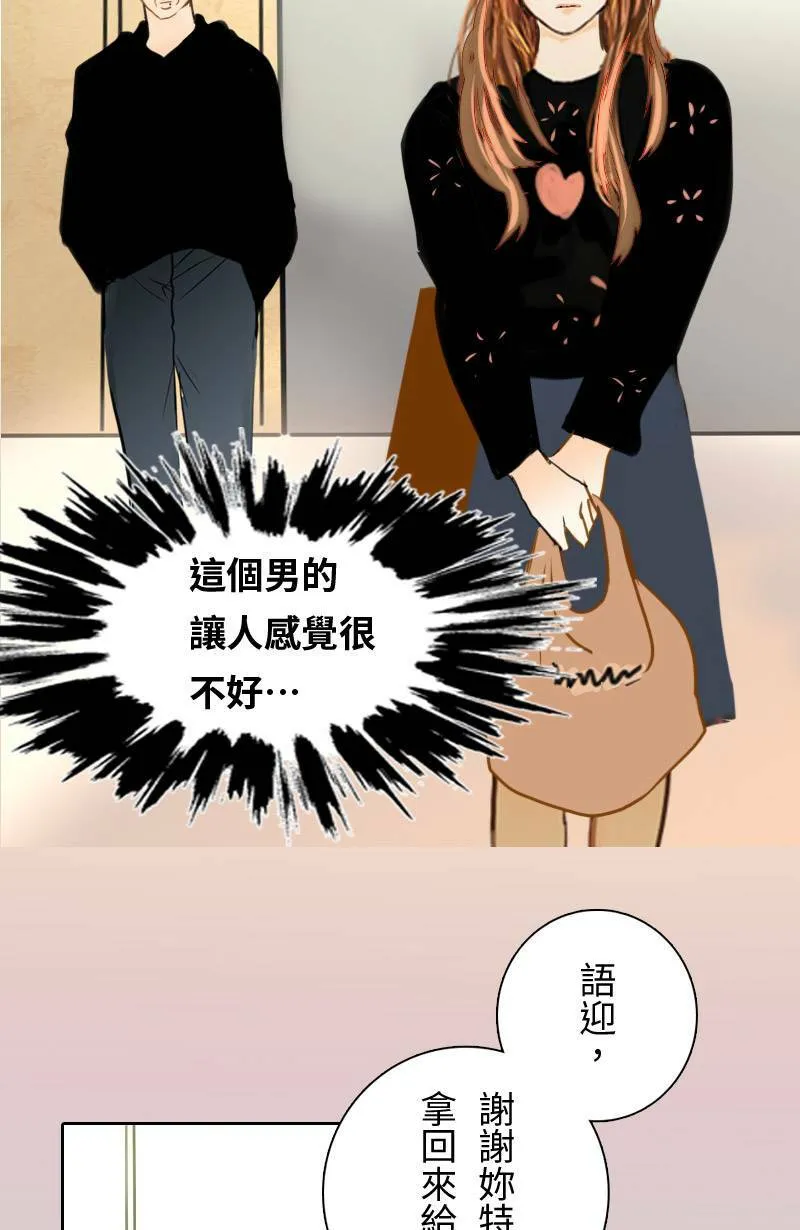 第62话 跟踪(3) 第5页