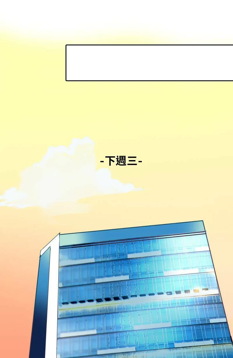 第62话 跟踪(3) 第8页