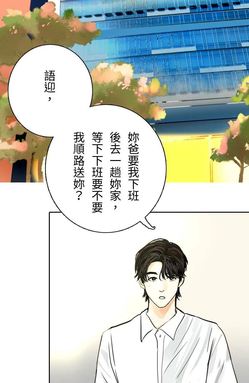 第62话 跟踪(3) 第9页
