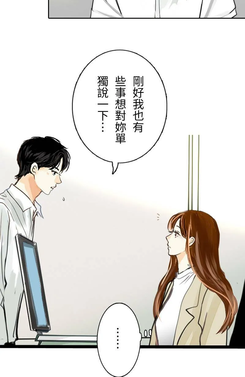 第62话 跟踪(3) 第10页