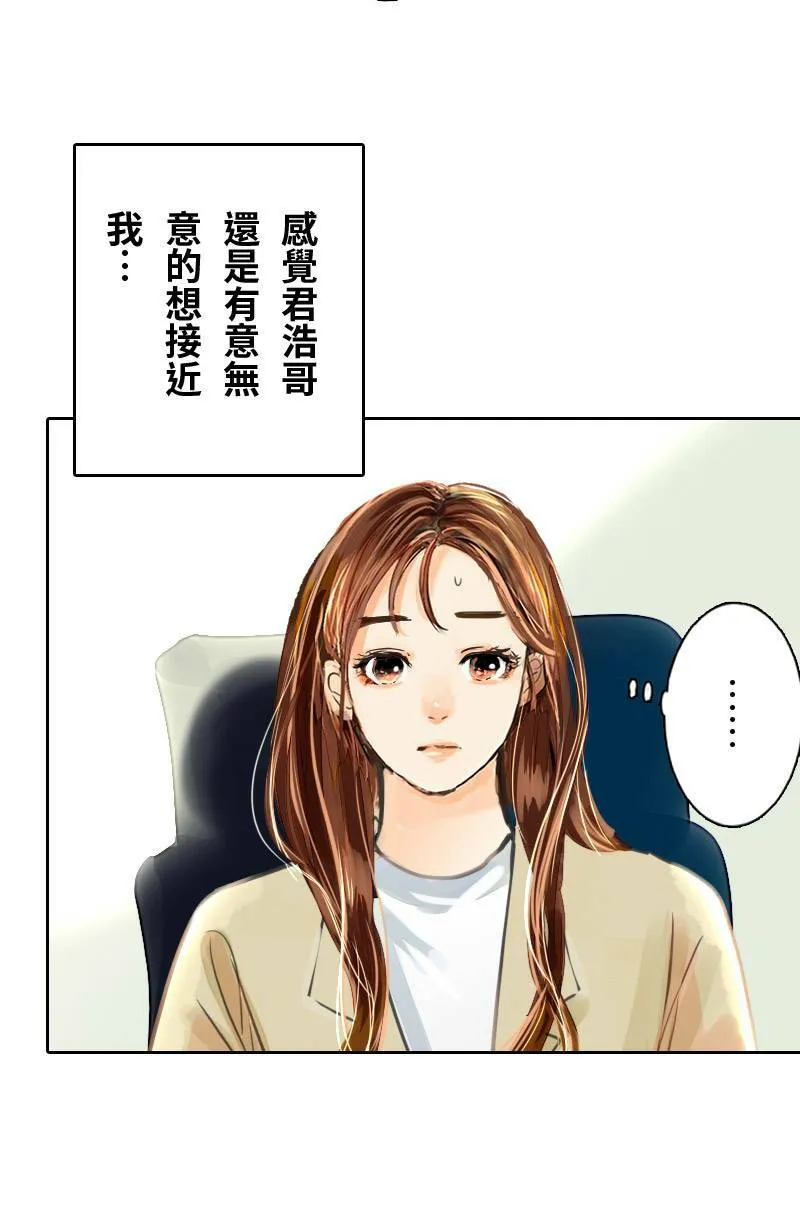 第62话 跟踪(3) 第11页