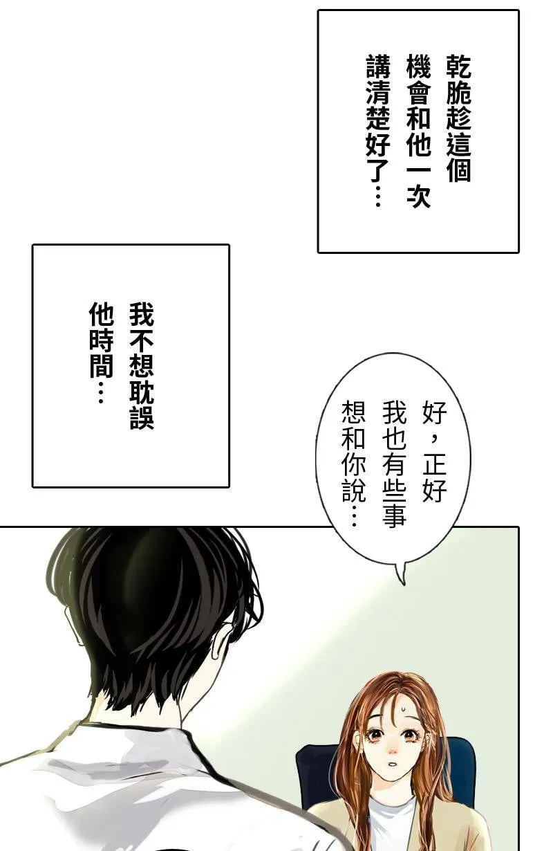 第62话 跟踪(3) 第12页