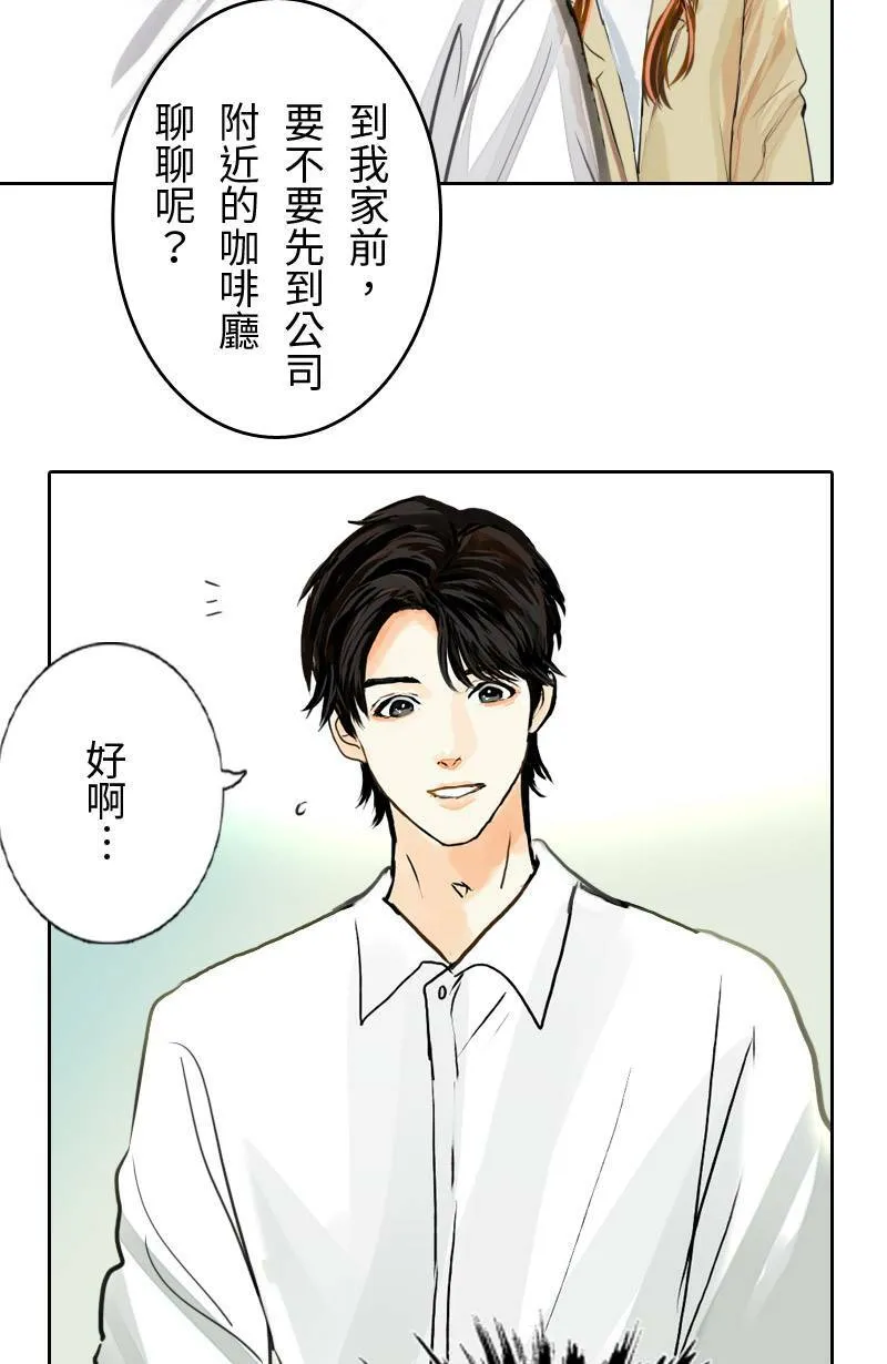 第62话 跟踪(3) 第13页