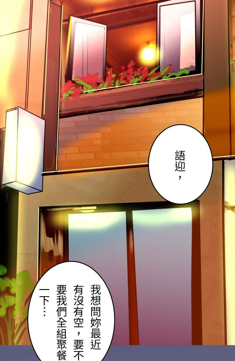 第62话 跟踪(3) 第15页