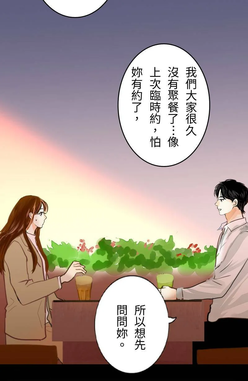 第62话 跟踪(3) 第16页