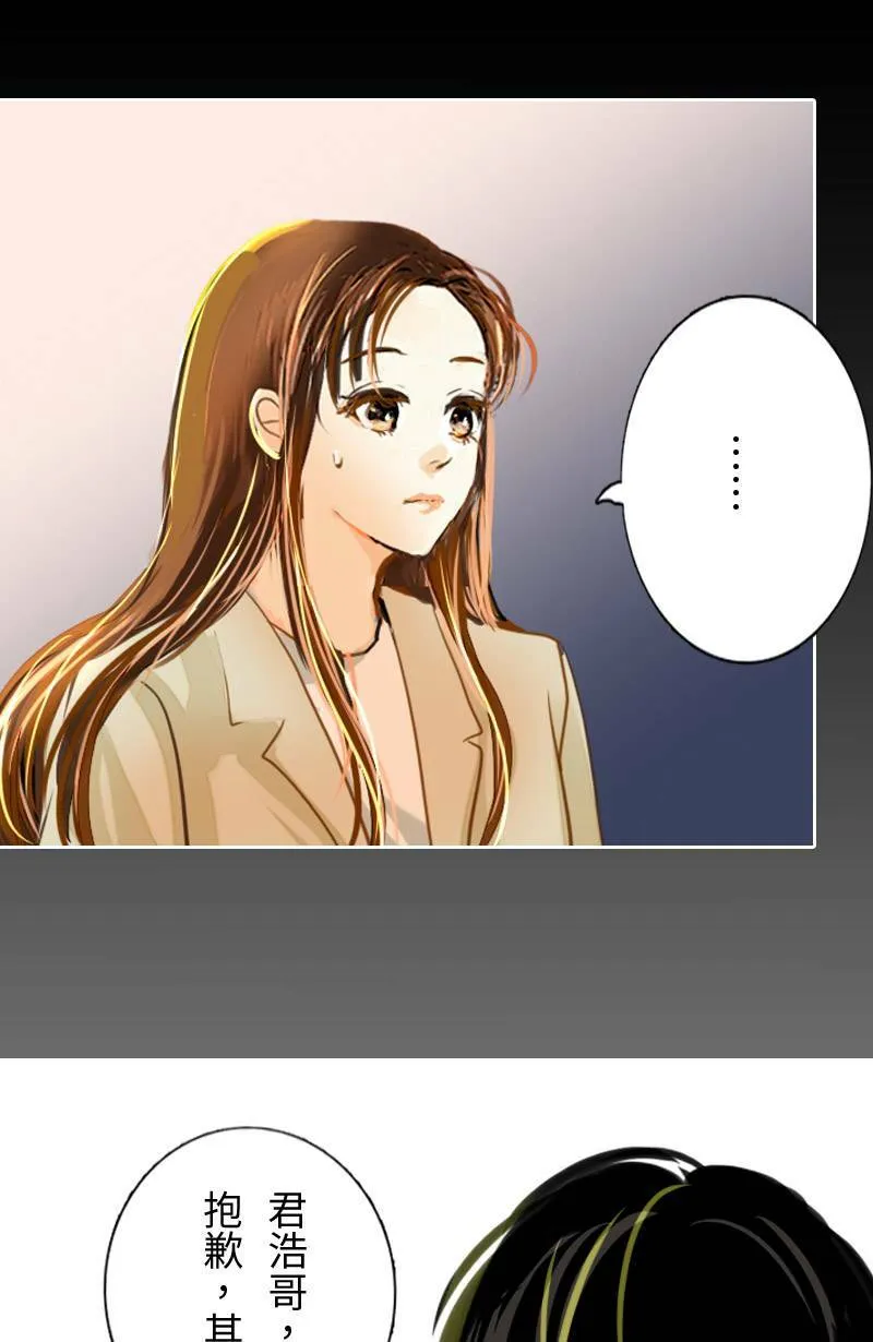 第62话 跟踪(3) 第17页
