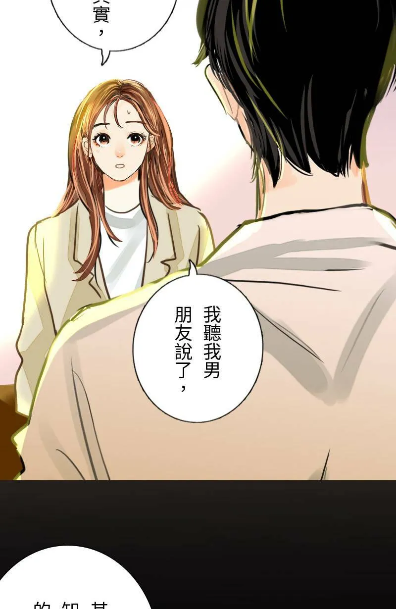 第62话 跟踪(3) 第18页