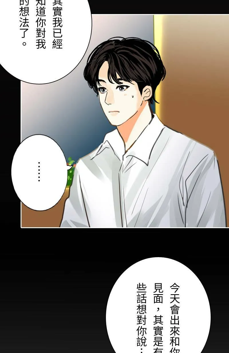 第62话 跟踪(3) 第19页