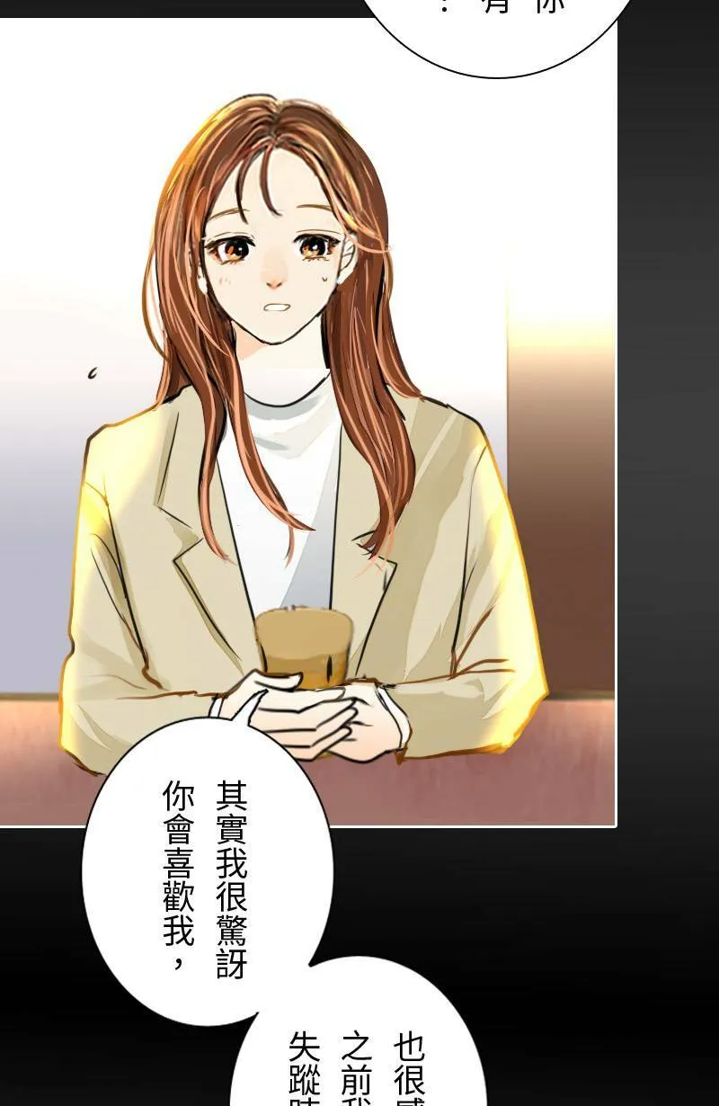 第62话 跟踪(3) 第20页
