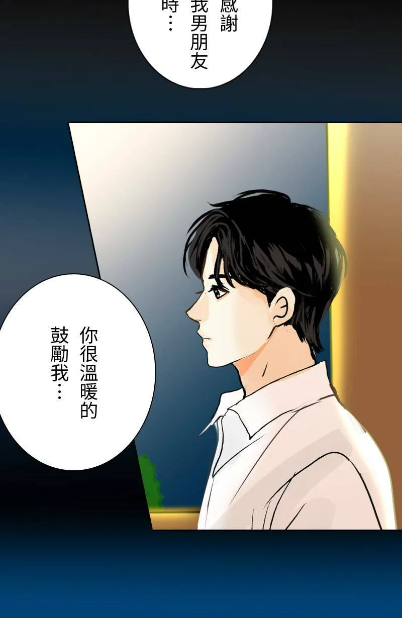 第62话 跟踪(3) 第21页