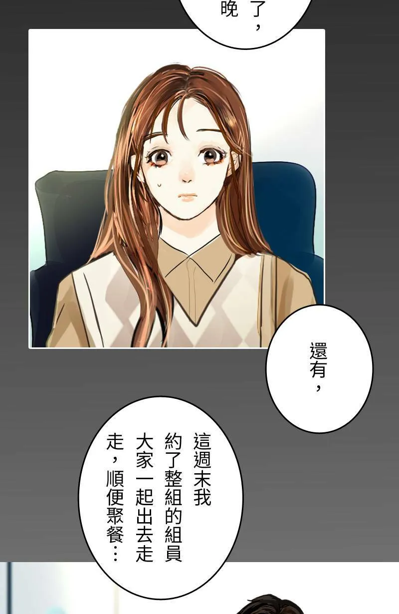 第62话 跟踪(3) 第28页