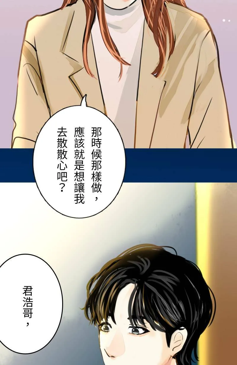 第62话 跟踪(3) 第31页