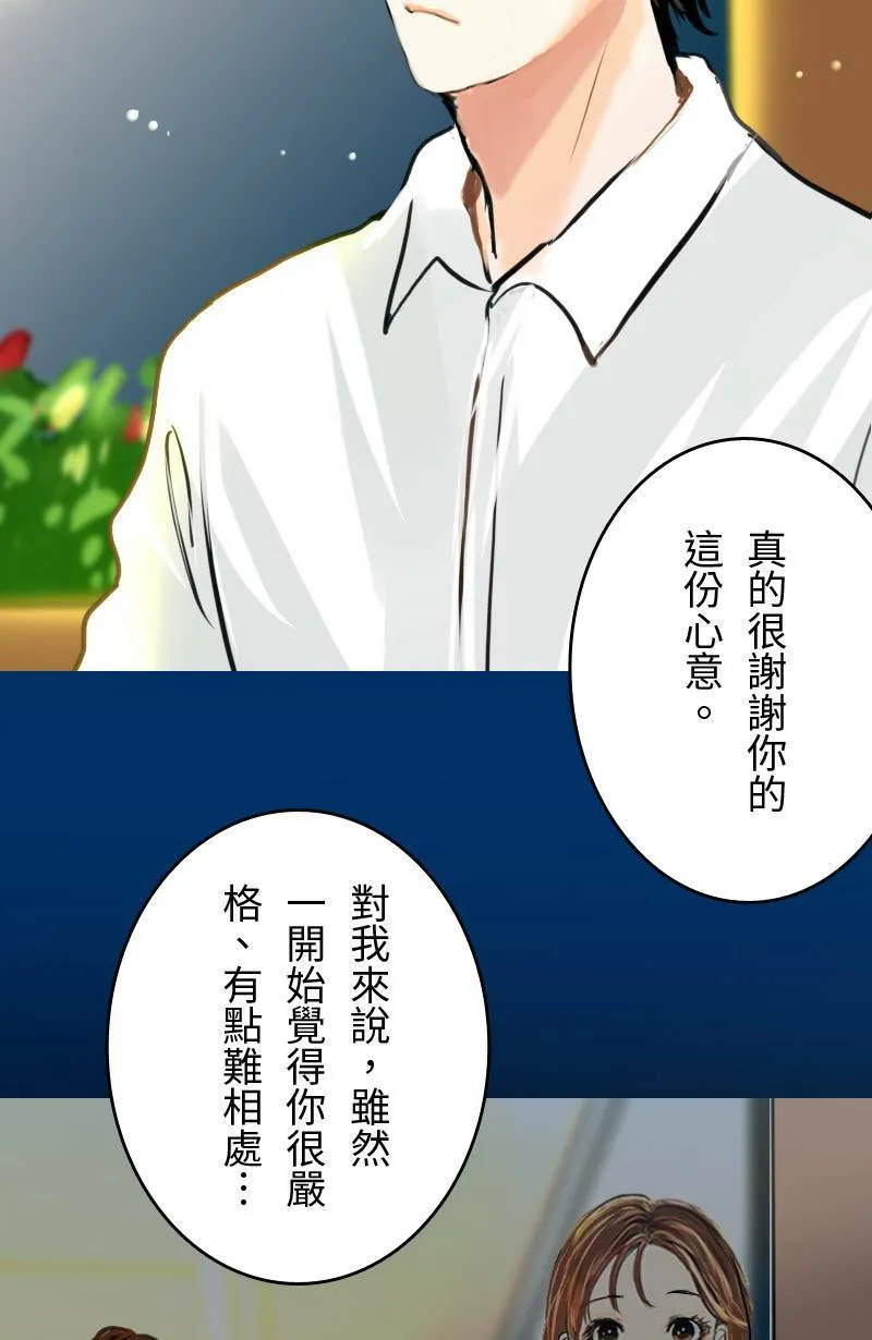 第62话 跟踪(3) 第32页