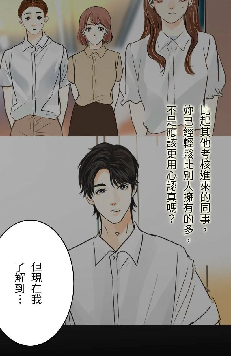 第62话 跟踪(3) 第33页