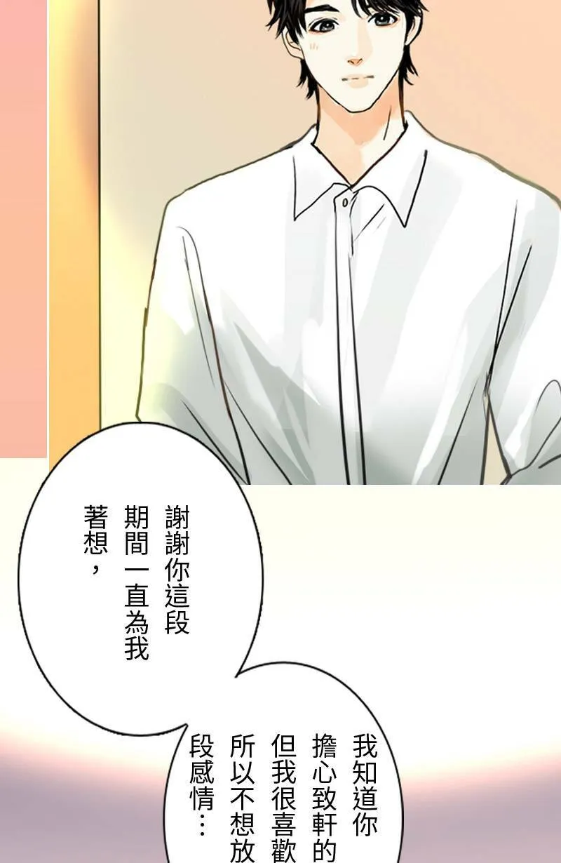 第62话 跟踪(3) 第35页